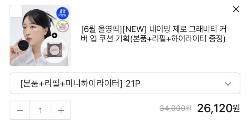 [잡담] 수부지 쿠션 뭐살지 골라주라! | 인스티즈