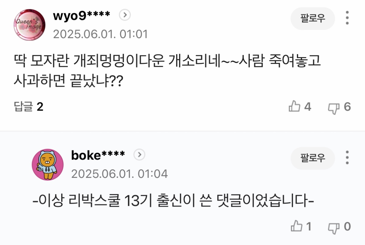 [잡담] 아 큰방 리박이들 패던 익들 다 네이버 댓글로 갔냐고 ㅜ ㅋㅋㅋㅋㅋㅋㅋ | 인스티즈