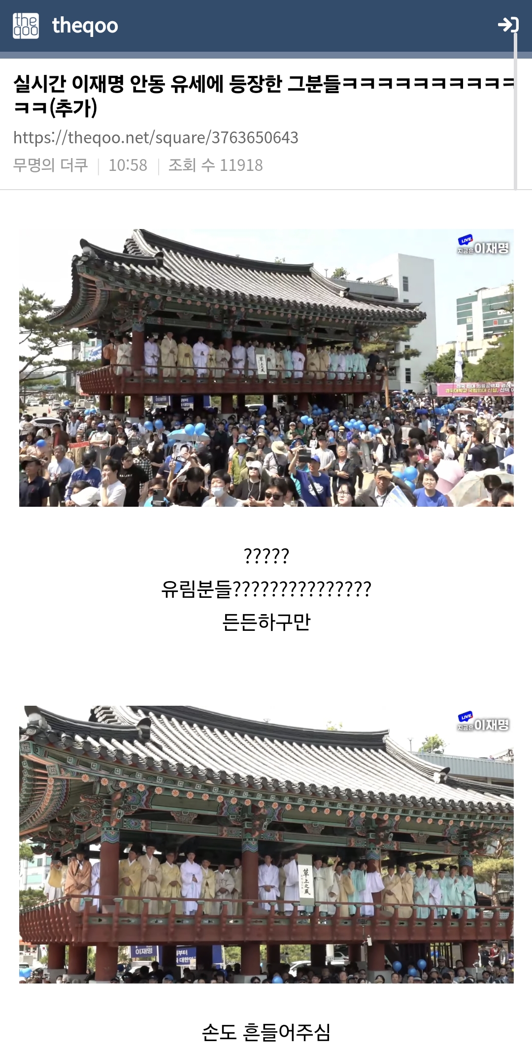 [잡담] 이재명 안동 유세 현장 실화얔ㅋㅋㅋㅋㅋㅋㅋㅋㅋ | 인스티즈