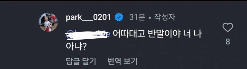 [잡담] 악플다는 사람들도 미친거긴한데 정우랑 선우 멘탈 개쎔 | 인스티즈