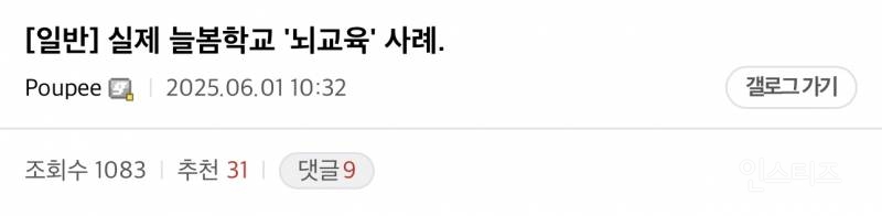 현재 단월드까지 연관돼서 난리난 늘봄학교 정체 ㄷㄷㄷ | 인스티즈