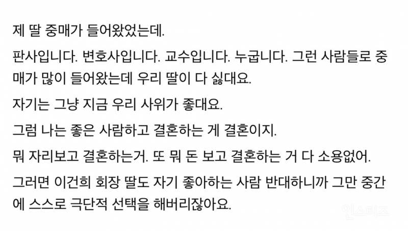 🚨 김문수 삼성 발언 받아쓰는 언론 하나도 없음 | 인스티즈