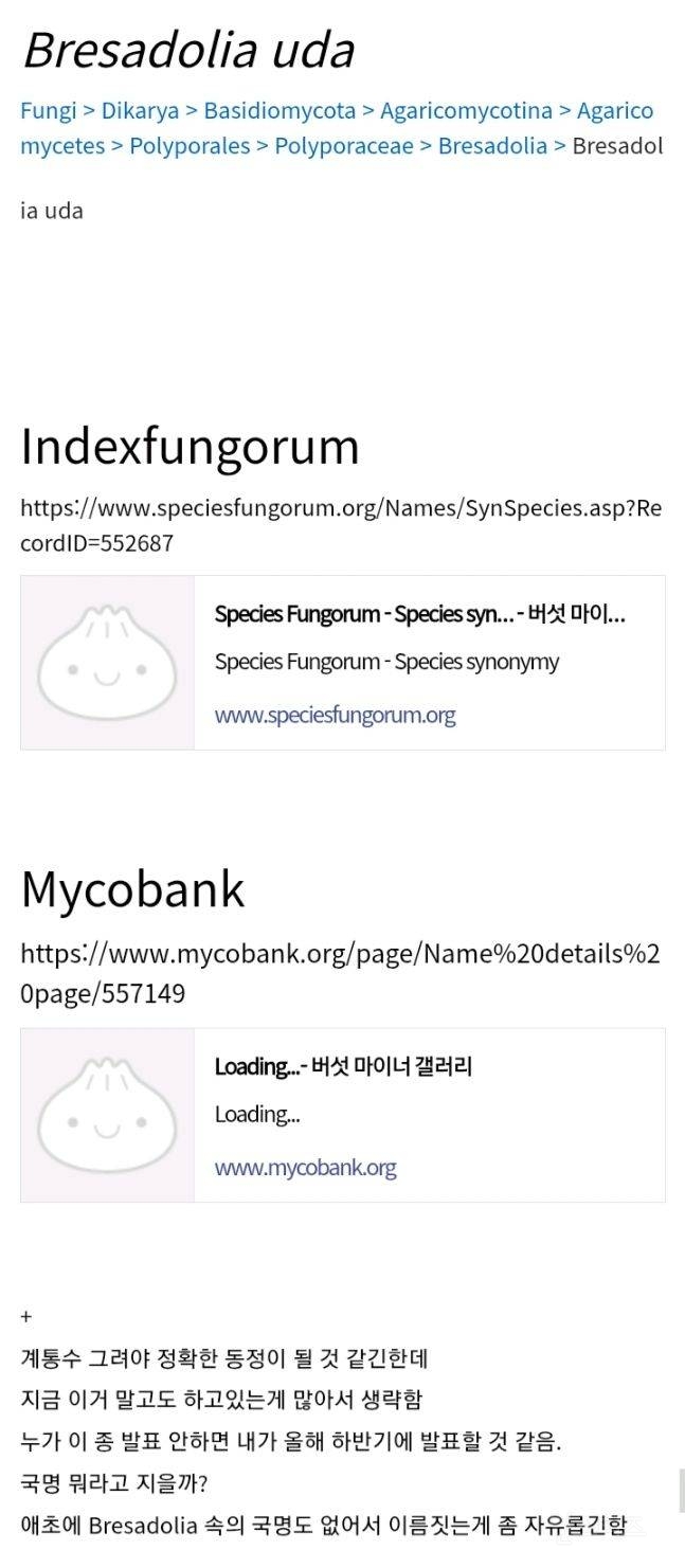 신종 야생버섯 구워먹은 버섯갤러리 운영자 | 인스티즈