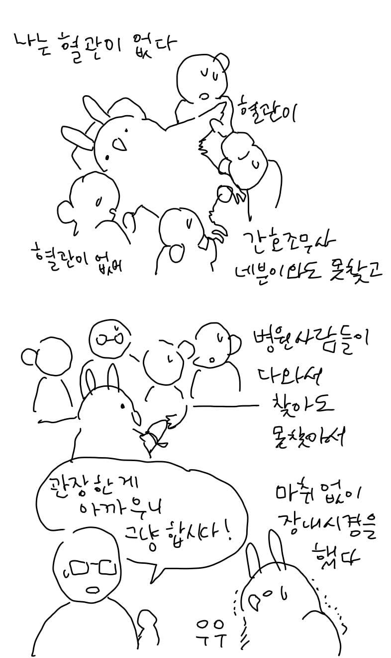 현재 간호사가 가장 기피한다는 혈관 없는 사람.JPG | 인스티즈