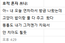 [잡담] 남동생 뭐지 왜 갑자기 철들었지?(카톡 有) | 인스티즈