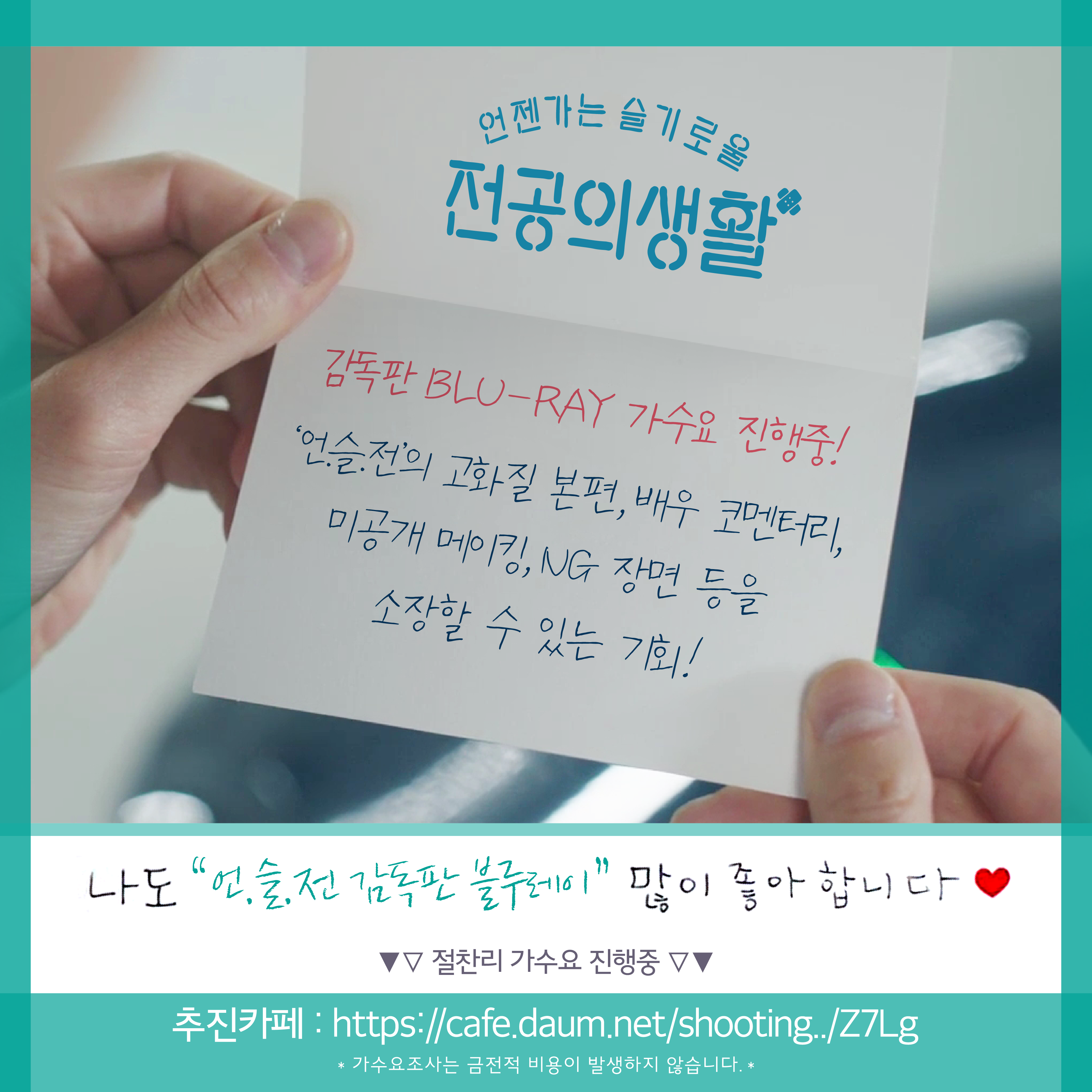 [잡담] 🏥 언젠가는 슬기로울 전공의생활🥼 블루레이 찻집 ☕️ 가입하러가자🏃‍♂️🏃‍♀️💨 | 인스티즈