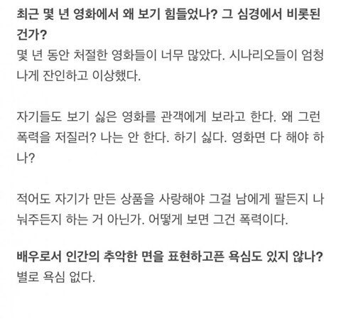 [잡담] 박신양배우가 그 동안 작품을 하지않았던 이유 인터뷰했던거 봤어? | 인스티즈