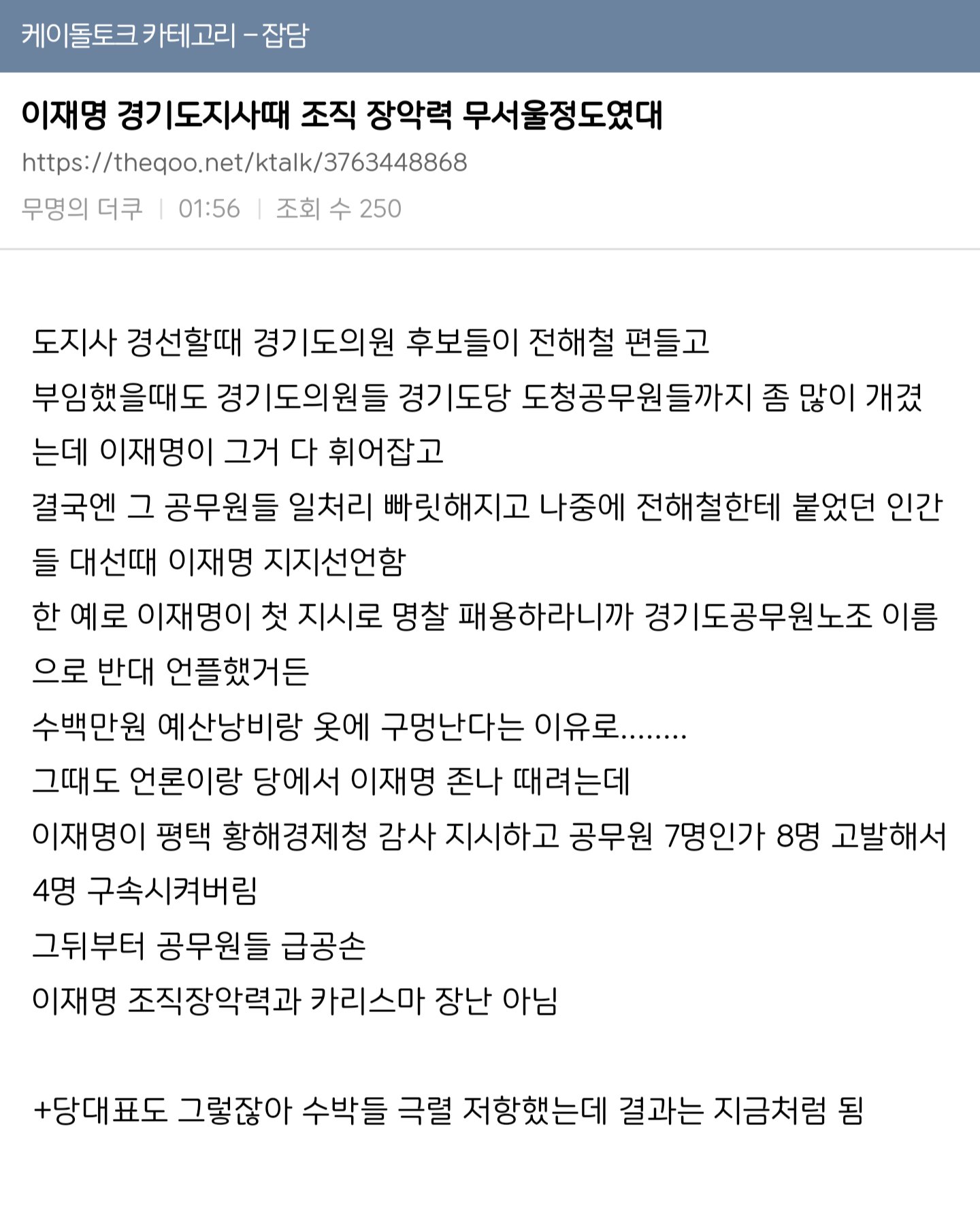 [잡담] 지금 공무원들 긴장타고 있나봐 | 인스티즈