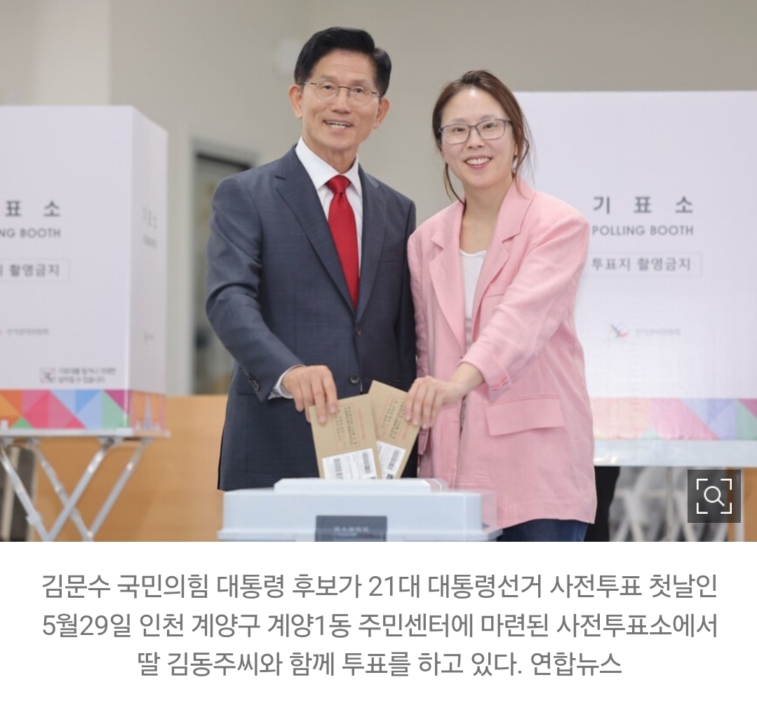 [정보/소식] 김문수, 딸 자랑하며 "돈 많아도 이건희 딸은 극단선택” | 인스티즈