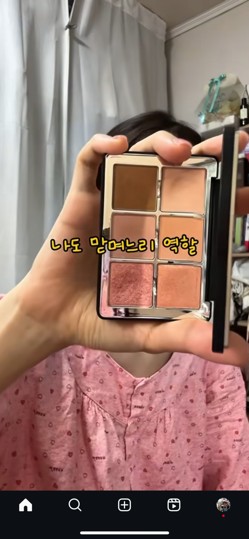 [잡담] 릴스에서 보던 섀도우 팔레트인데 어디꺼인지 아는사람 🥺 | 인스티즈