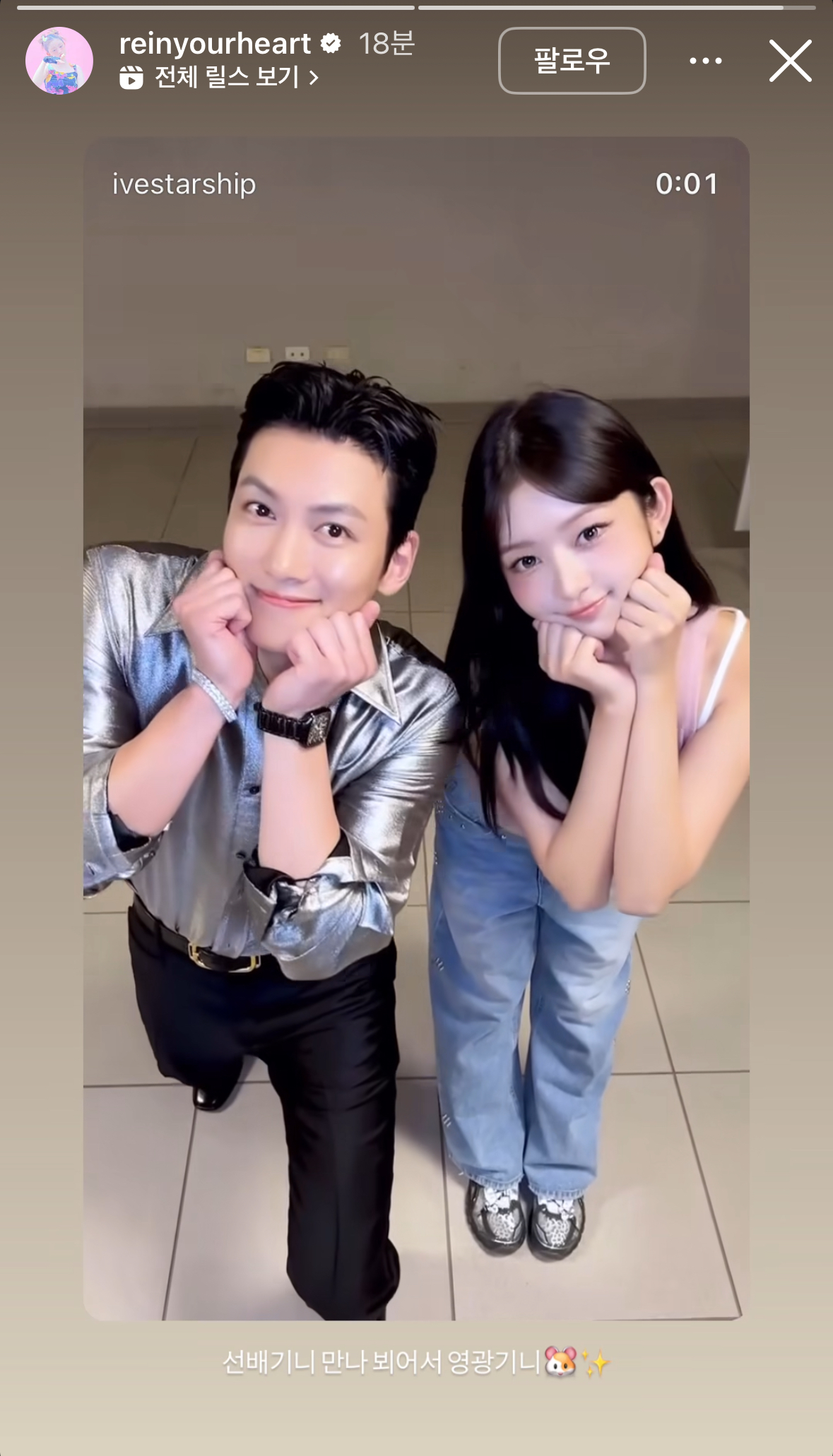 [정보/소식] 지창욱 X 아이브 레이 폭주기니 챌린지 업뎃 | 인스티즈