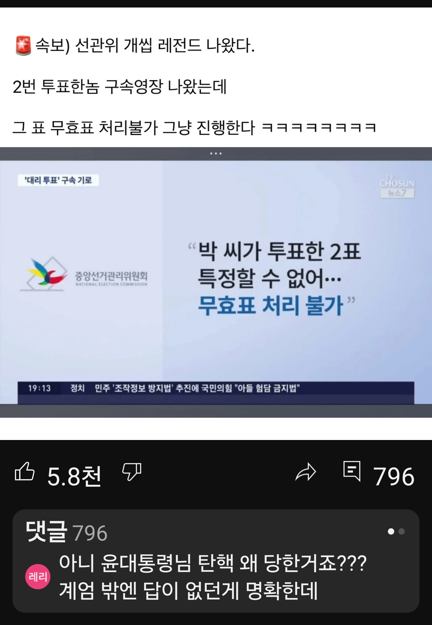 [잡담] 지금 대선 당장 중단해야됨 | 인스티즈