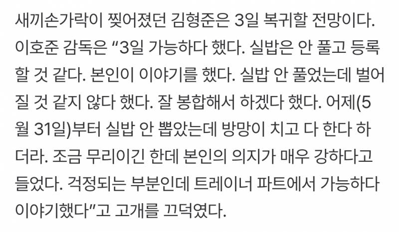 [잡담] 형준이 3일 복귀예정 | 인스티즈