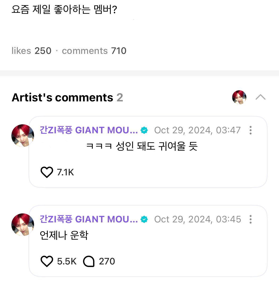 [잡담] 보넥도 태산 운학 관계성 개웃김 | 인스티즈