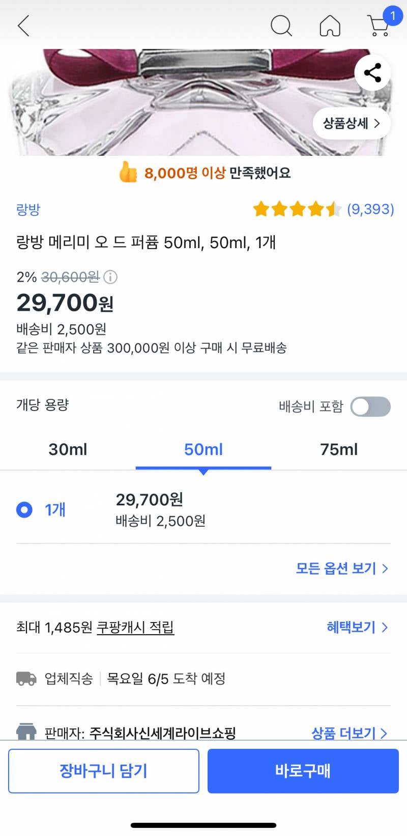 [잡담] 와 올영이랑 쿠팡이랑 가격차이 미쳤네 | 인스티즈