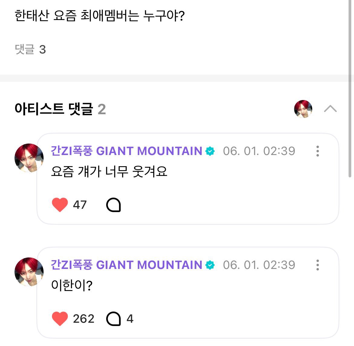 [잡담] 보넥도 태산 운학 관계성 개웃김 | 인스티즈