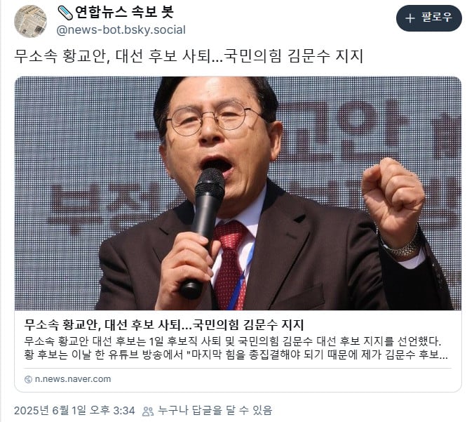 [잡담] 와.. 본투표 직전까지도 단일화나 사퇴 가능하다 했지만 | 인스티즈