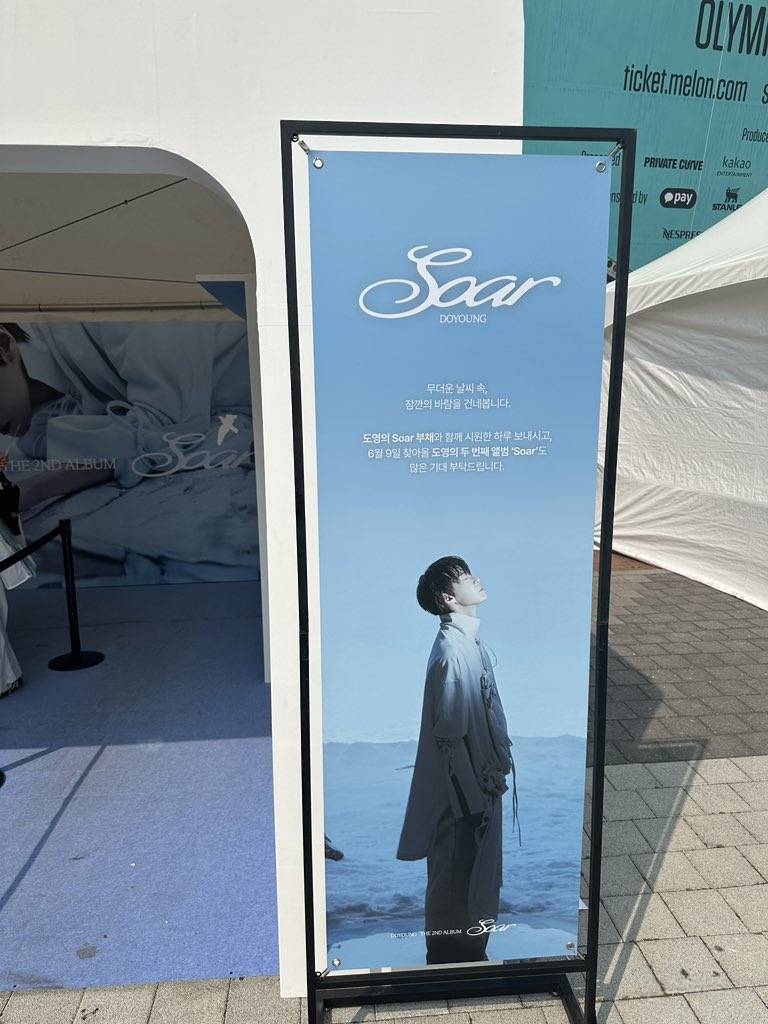 오늘자 서재페에 열렸다는 도영 단독 부스 | 인스티즈