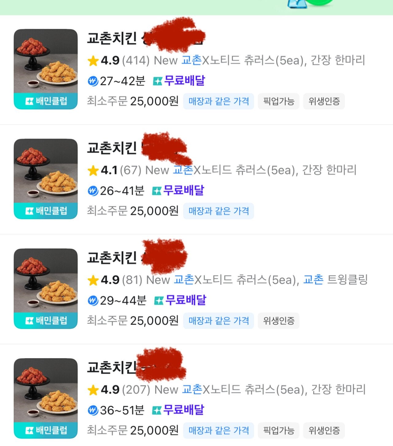 [정보/소식] 교촌치킨, 최소주문 금액 변경 | 인스티즈