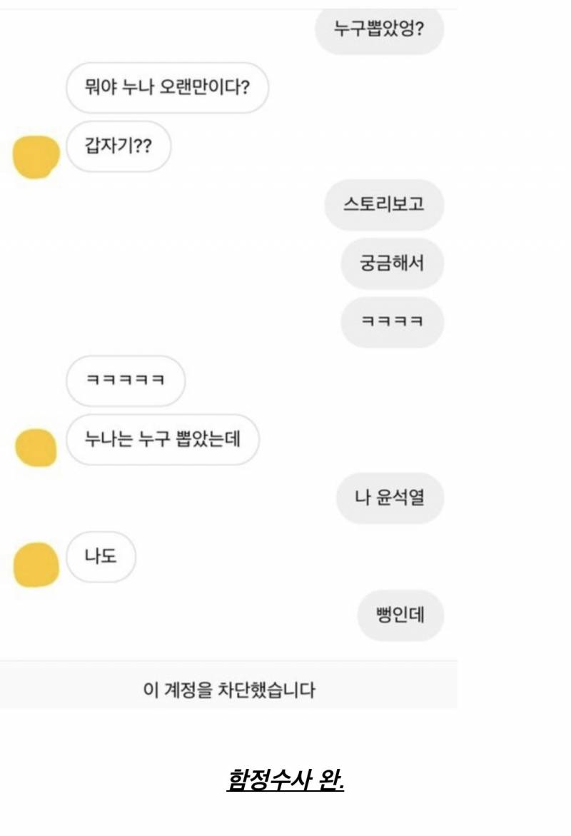 [잡담] 이 썰 원본 아는익?? | 인스티즈
