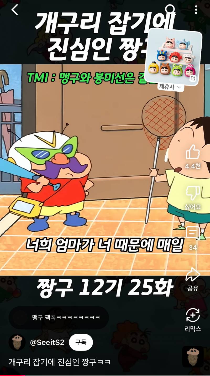 [잡담] 쇼츠에 이거 안보이게 못해? | 인스티즈