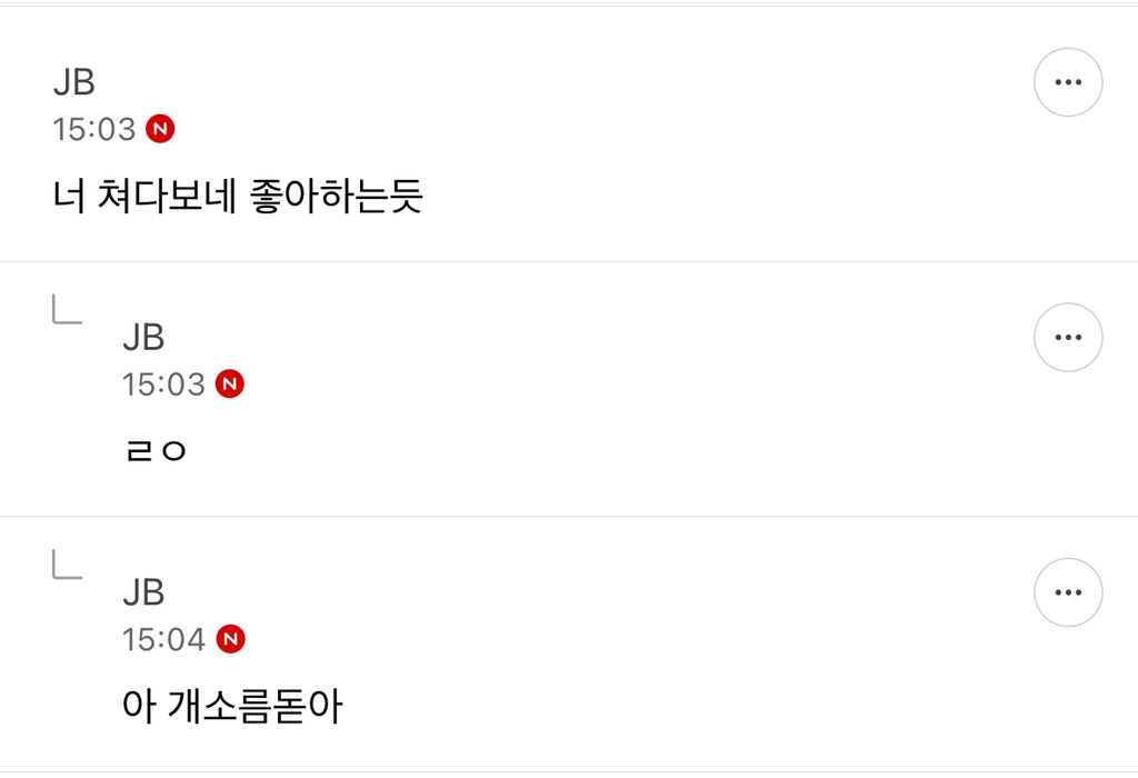 [잡담] 불미스럽게 이준석을 마주쳐버린 쭉빵인+댓글반응ㅋㅋㅋ(사진 매우 주의) | 인스티즈