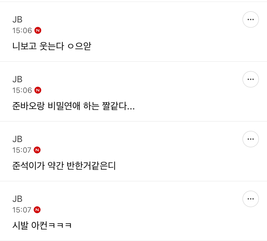 [잡담] 불미스럽게 이준석을 마주쳐버린 쭉빵인+댓글반응ㅋㅋㅋ(사진 매우 주의) | 인스티즈
