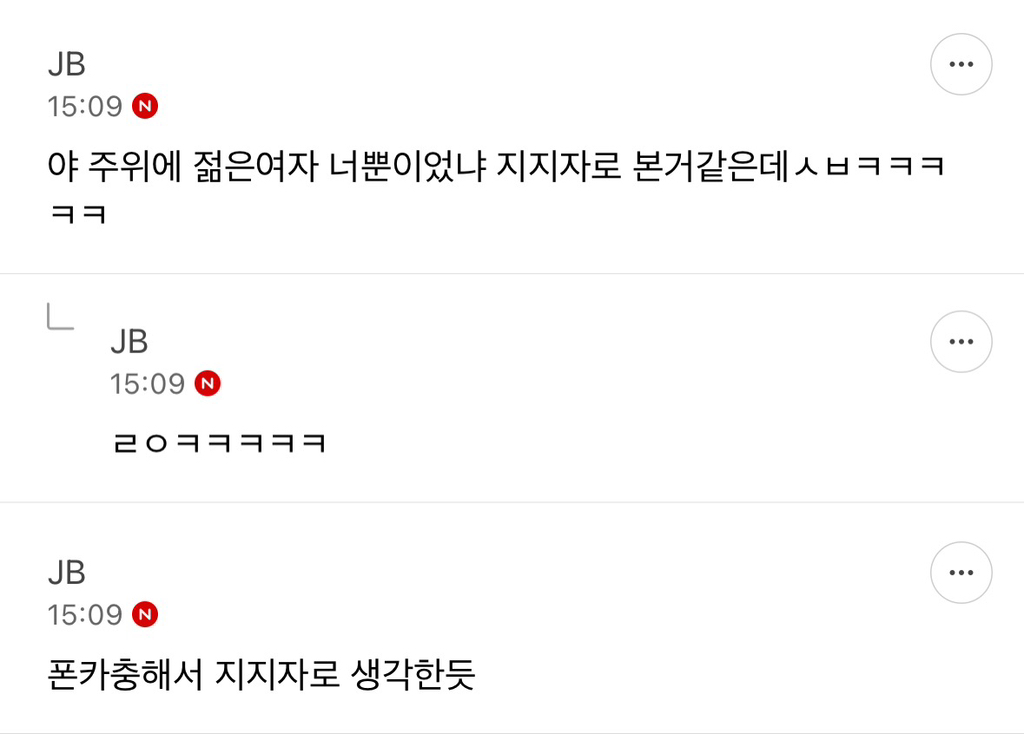 [잡담] 불미스럽게 이준석을 마주쳐버린 쭉빵인+댓글반응ㅋㅋㅋ(사진 매우 주의) | 인스티즈
