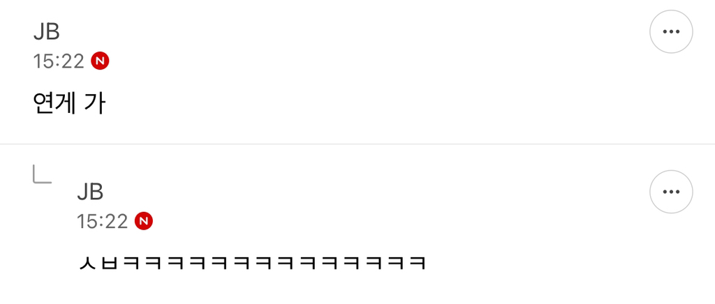 [잡담] 불미스럽게 이준석을 마주쳐버린 쭉빵인+댓글반응ㅋㅋㅋ(사진 매우 주의) | 인스티즈