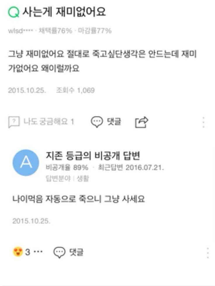 [잡담] 왜 이런게 오히려 위로가 되는거짘ㅋㅋㅋㅋㅋㅋㅋㅋㅋ | 인스티즈