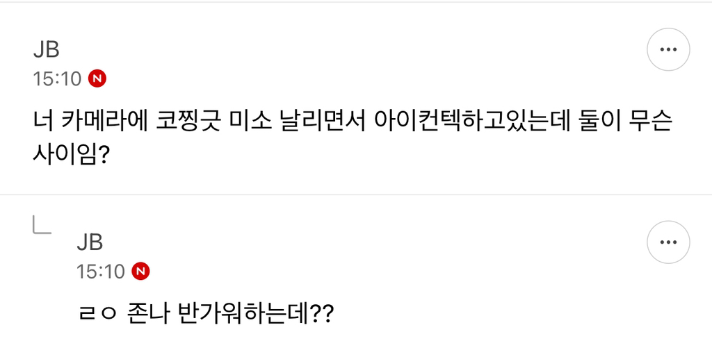 [잡담] 불미스럽게 이준석을 마주쳐버린 쭉빵인+댓글반응ㅋㅋㅋ(사진 매우 주의) | 인스티즈