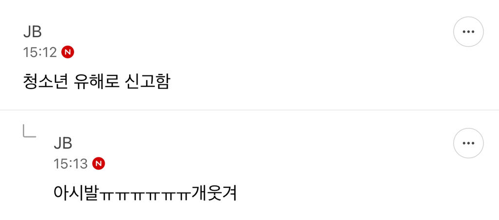 [잡담] 불미스럽게 이준석을 마주쳐버린 쭉빵인+댓글반응ㅋㅋㅋ(사진 매우 주의) | 인스티즈
