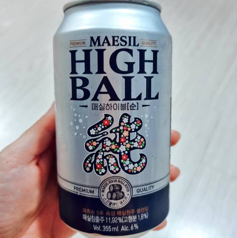 [잡담] 익들 매실 좋아하고 하이볼 좋아하면 이거 먹어봐! | 인스티즈
