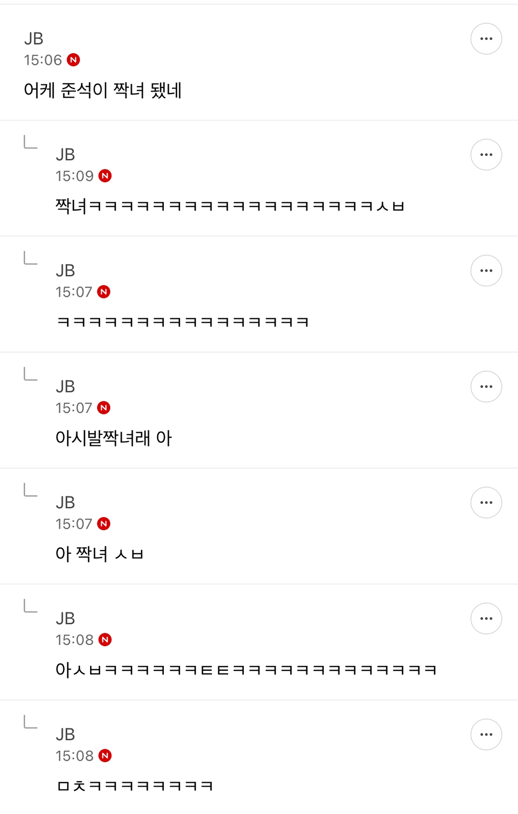 [잡담] 불미스럽게 이준석을 마주쳐버린 쭉빵인+댓글반응ㅋㅋㅋ(사진 매우 주의) | 인스티즈
