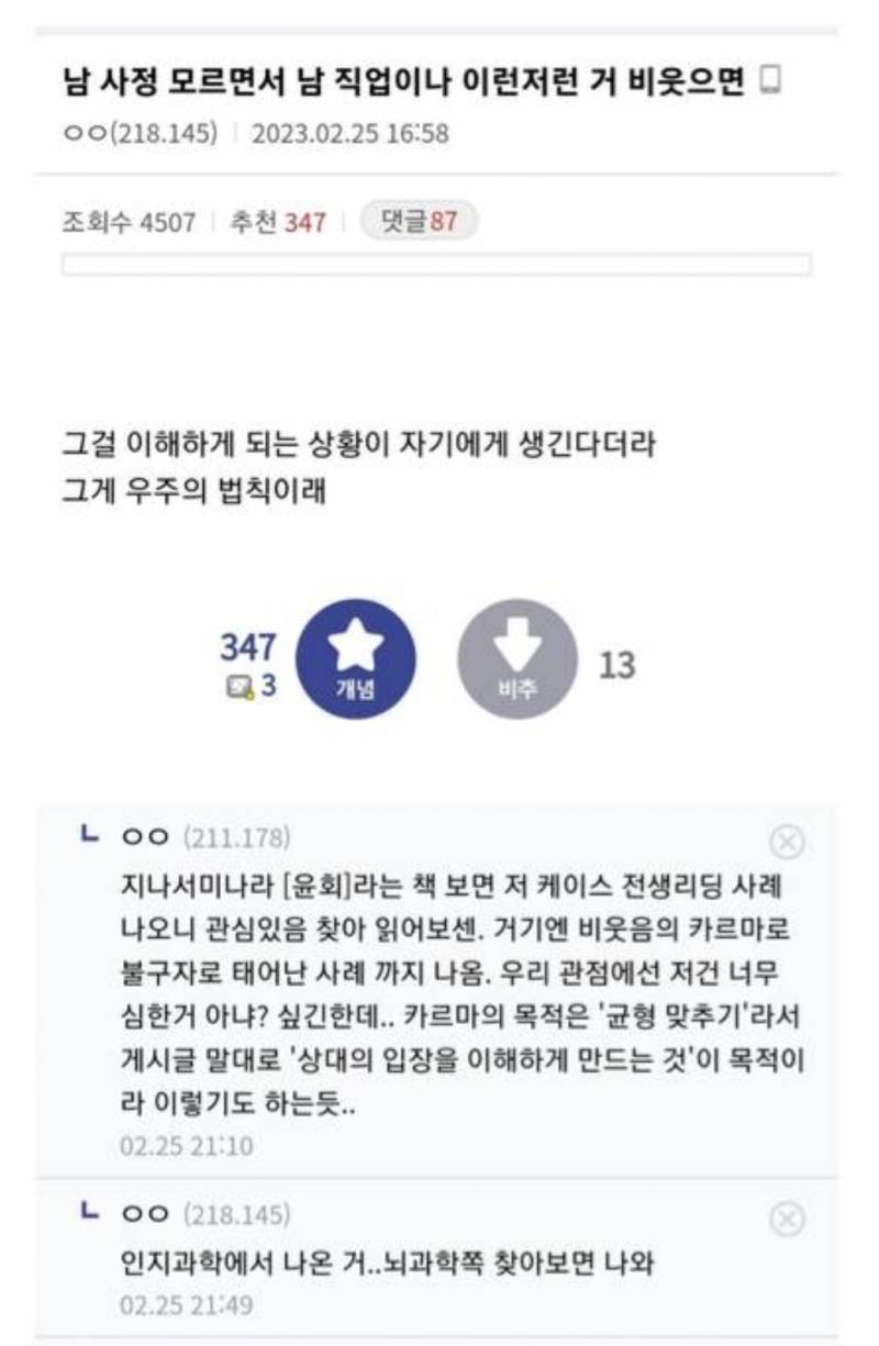 [잡담] 이런거 보면 진짜 평소에 착하게 살아야되는구나 싶음 | 인스티즈