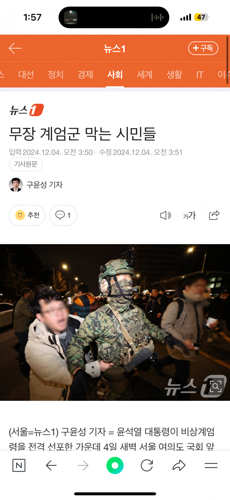[잡담] 와 이 사람까지 김문수 지지한다했넹 🥺🥺 | 인스티즈