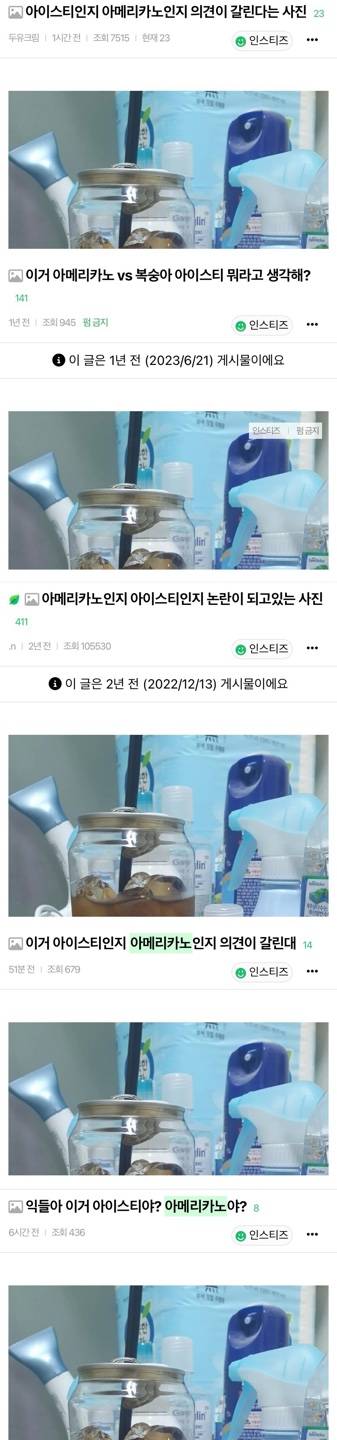 [잡담] 논문좌 소름돋는 글 찾았다.................😰 | 인스티즈