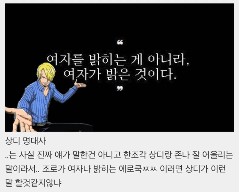 [잡담] 여자를 밝히는 게 아니라 여자가 밝은 것이다 | 인스티즈