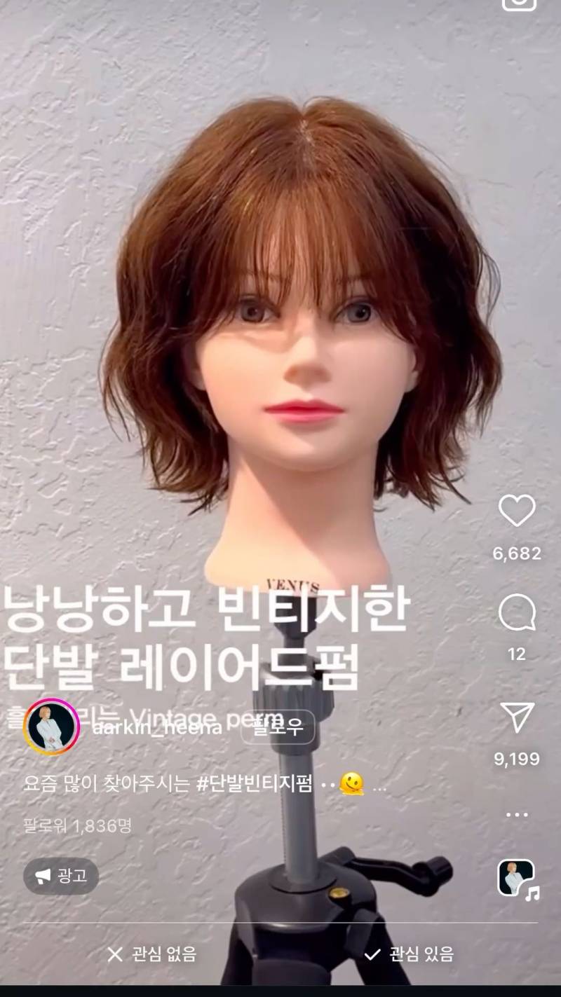 [잡담] 이 머리 누구한테나 잘 어울리는 머리양? | 인스티즈