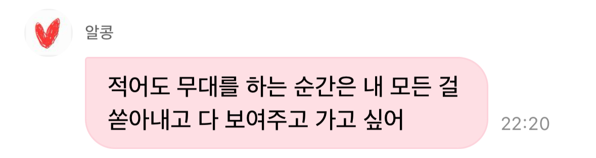 [잡담] 투바투 범규 공연 끝나고 힘 남아있으면 찝찝하대 | 인스티즈