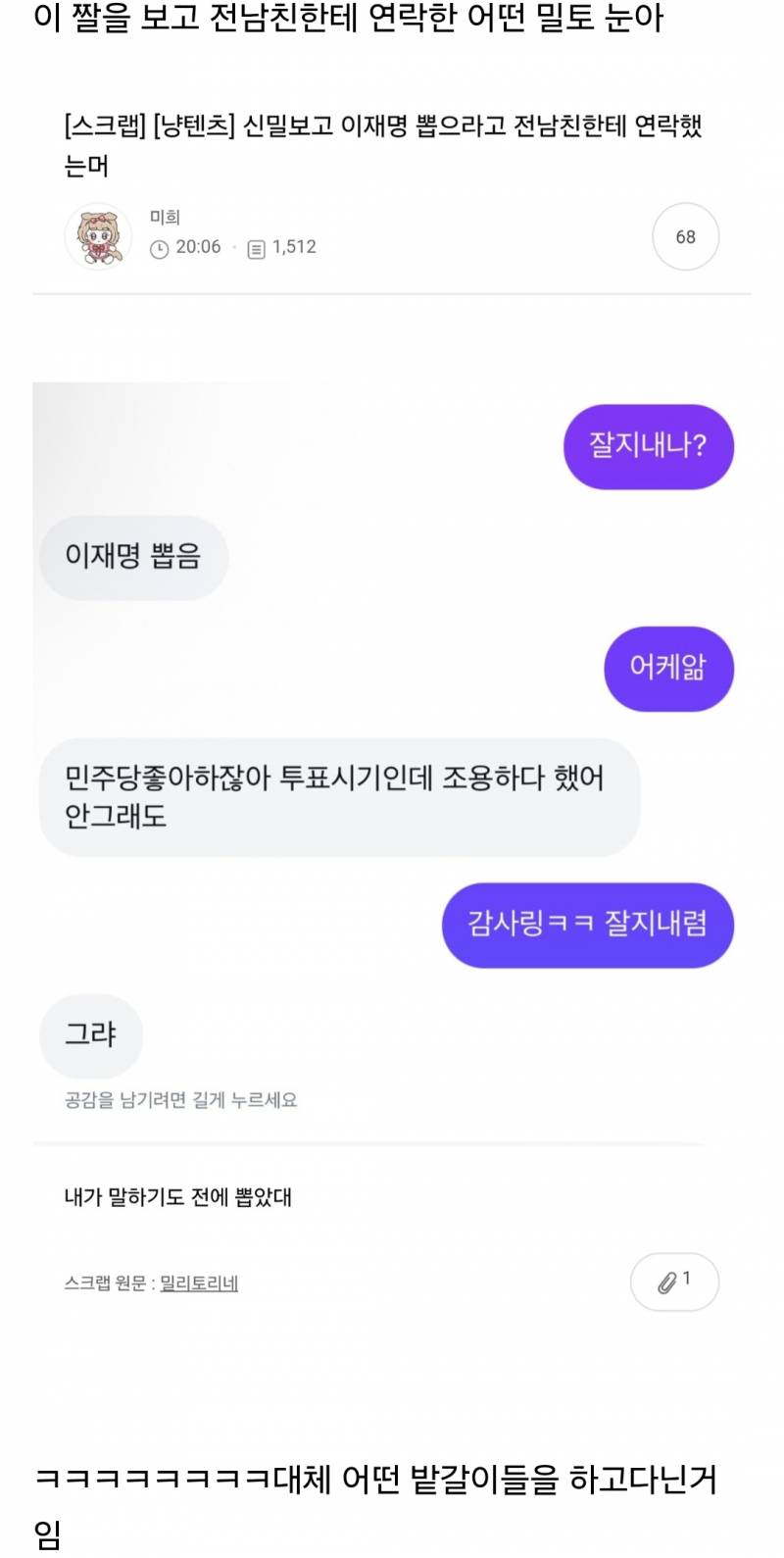 [잡담] 1찍들 이렇게까지 밭갈이 한다니...... | 인스티즈