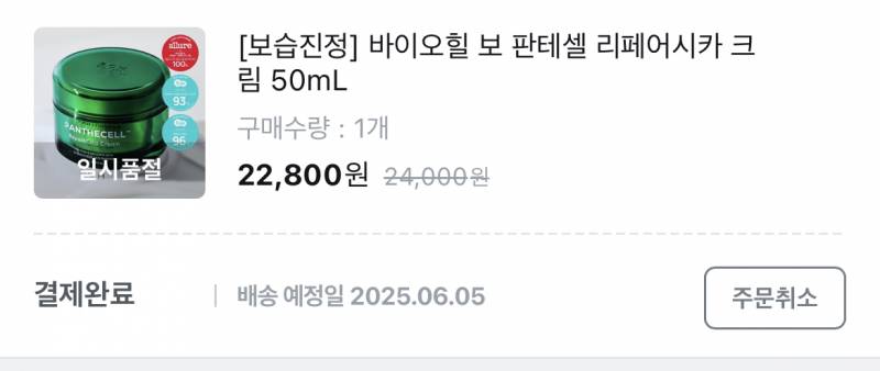 [잡담] 올영에서 이 제품은 처음 사보는데 사용해본 사람?? | 인스티즈