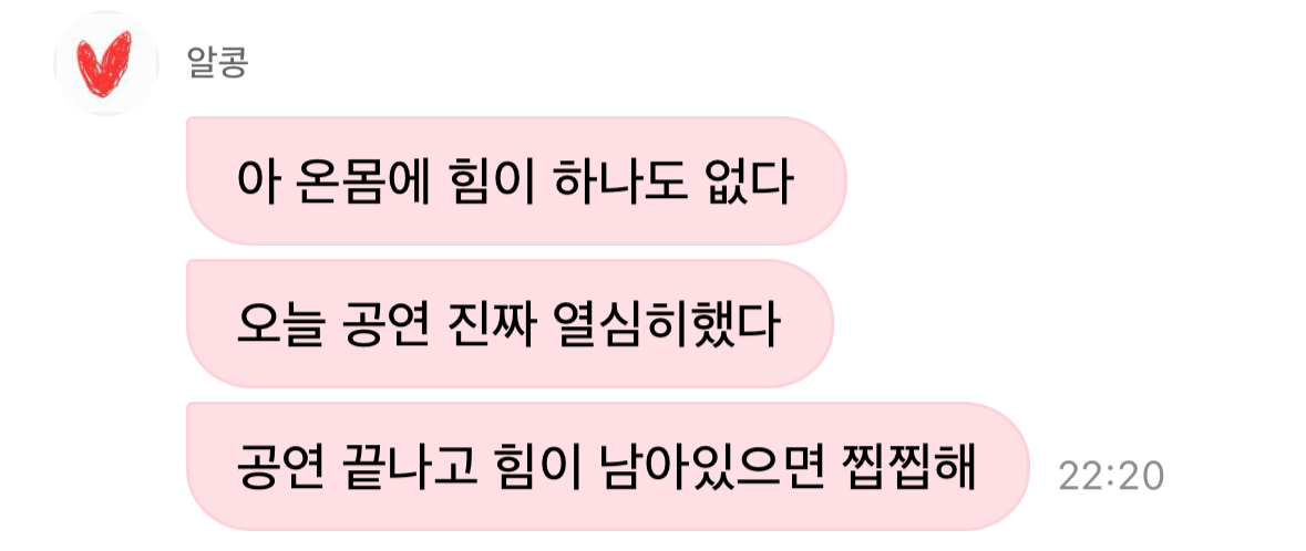 [잡담] 투바투 범규 공연 끝나고 힘 남아있으면 찝찝하대 | 인스티즈