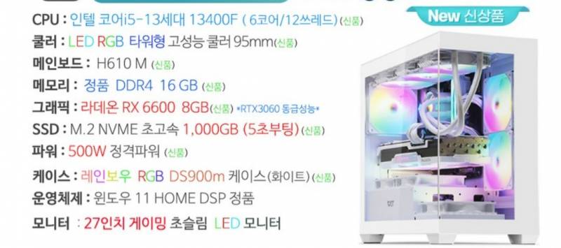[잡담] 컴퓨터 사양 잘 아는 사람 있어? | 인스티즈