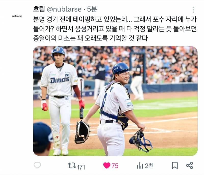 [잡담] 진짜 오늘 숨은 mvp 여리여리야😭😭😭 | 인스티즈
