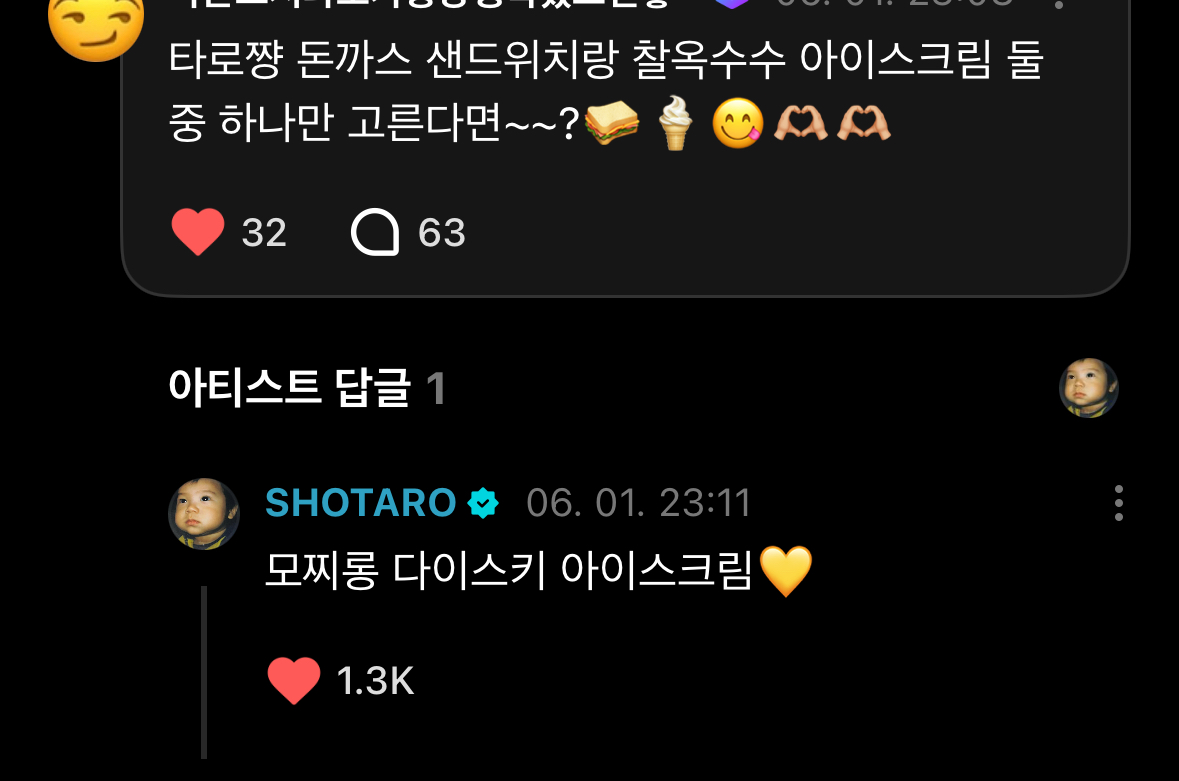 [잡담] 쇼타로 타롱이가 일본어를 다 한글로 적음ㅌㅋㅌㅌ | 인스티즈