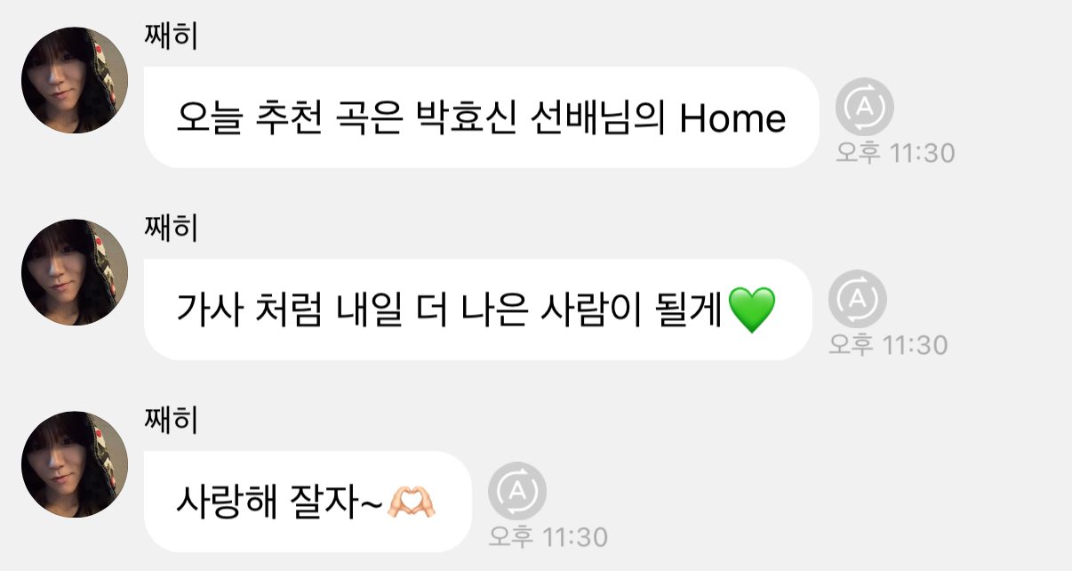 [잡담] 간접적으로 피드백한 위시 재희 | 인스티즈