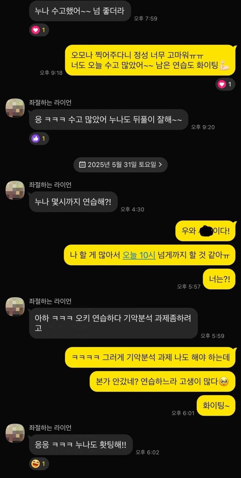 [잡담] infj 호감이다 호의다 | 인스티즈