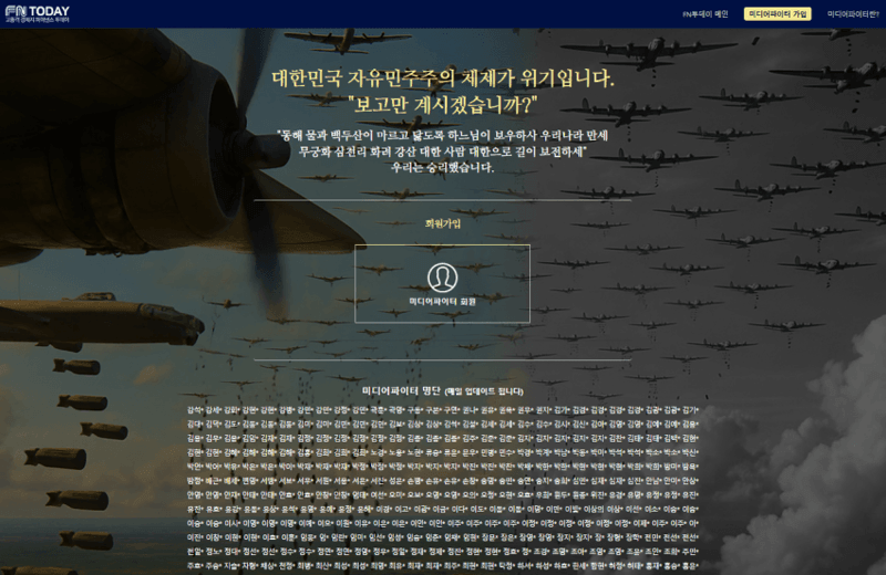[정보/소식] 🚨 [일반] 리박이 끝이 아님. 언론사의 수상함 포착🚨(이상한 기사 가져오는 리박이 보라고 씀) | 인스티즈