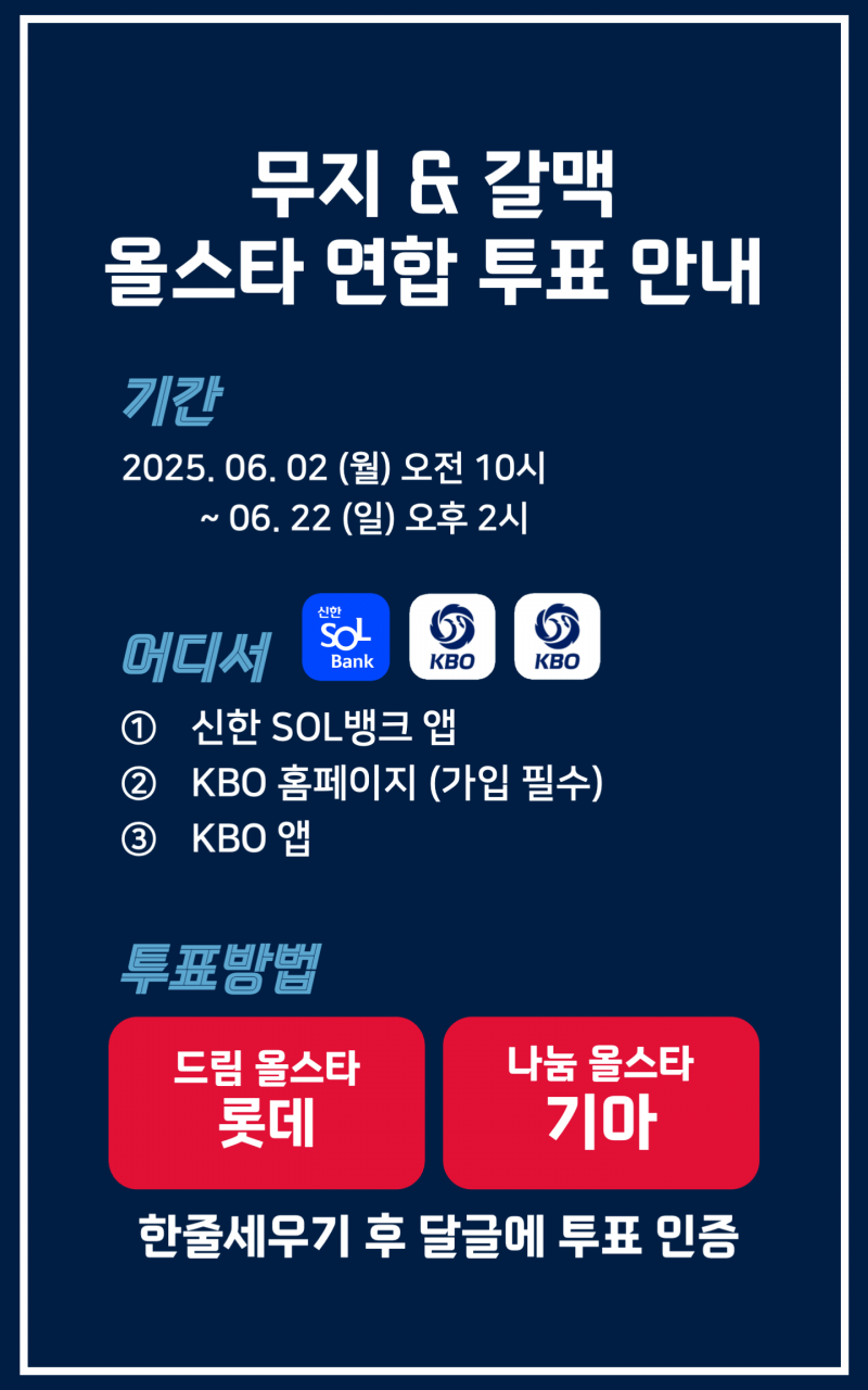 [잡담] ⚠️올스타 연합 달글⚠️ | 인스티즈